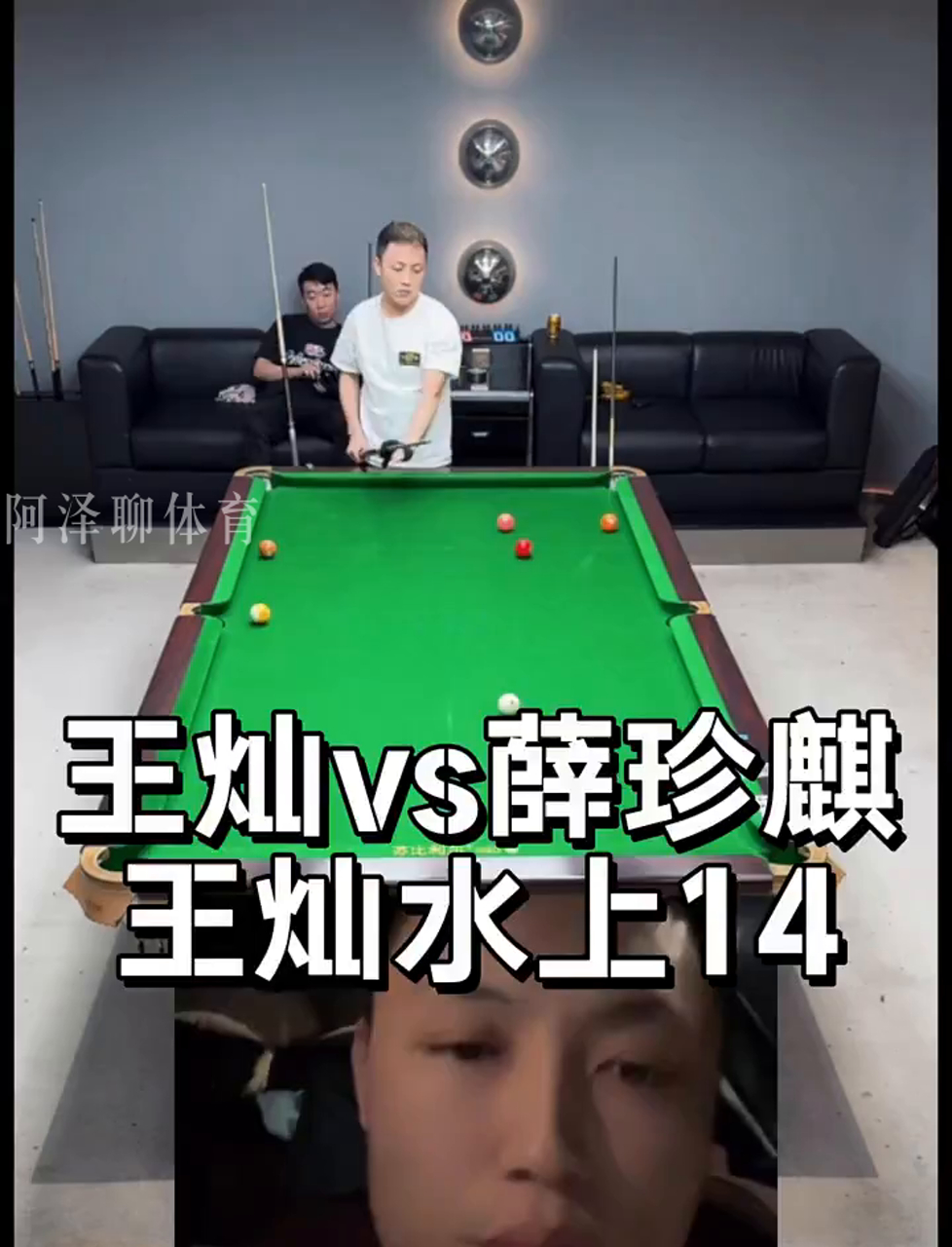 联赛中