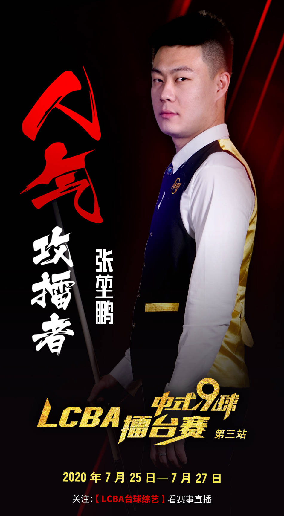 精彩集锦等